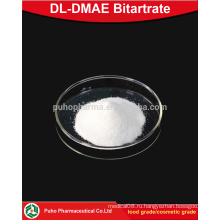 Высшая чистота DL-DMAE Битартратный порошок косметический сорт / пищевой сорт